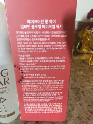 베이크어반 롱웨어 메이크업 픽서 — 2.5점을 준 리뷰어가 2018년 11월 올린 사용 사진