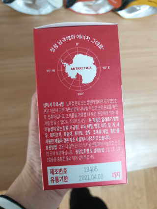 이너블릭 이너타임 크릴오일 — 5점을 준 리뷰어가 2019년 12월 올린 사용 사진