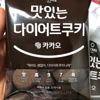 인테이크 맛있는 다이어트 쿠키 카카오 — 5점을 준 리뷰어가 2017년 11월 올린 사용 사진