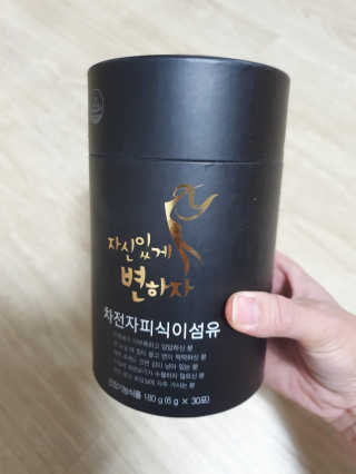 [하이헬스] 자신있게 변하자 1개월분,  상쾌한 쾌변 — 5점을 준 리뷰어가 2020년 1월 올린 사용 사진