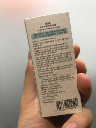 헤이톡 블루 아줄렌 카밍앰플 — 4.5점을 준 리뷰어가 2020년 1월 올린 사용 사진