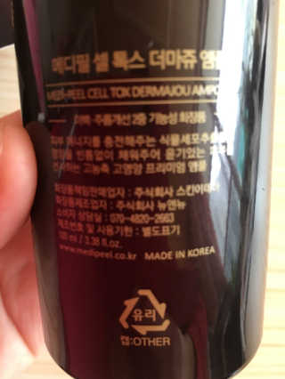 메디필 셀 톡스 더마쥬 앰플 — 5점을 준 리뷰어가 2020년 2월 올린 사용 사진