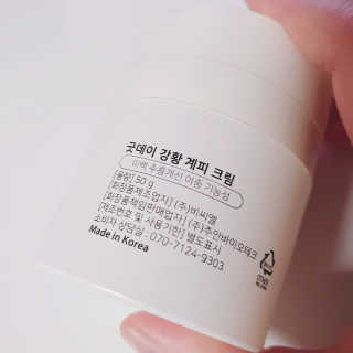 GoodDay Skincare GoodDay 강황크림 50g — 4.5점을 준 리뷰어가 2019년 12월 올린 사용 사진