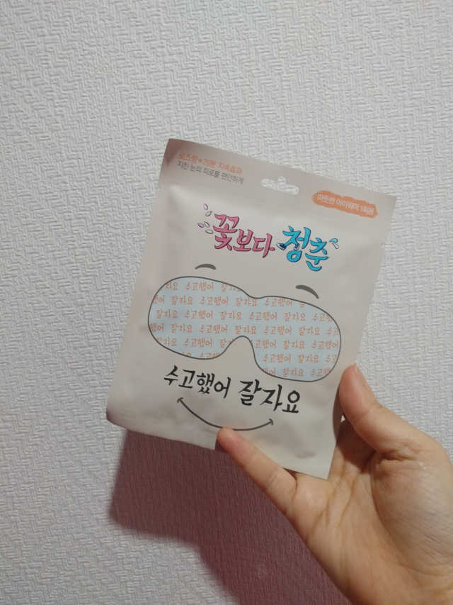 토닥토닥 쉬어요_수고했어 잘자요 아이워머 리뷰 사진