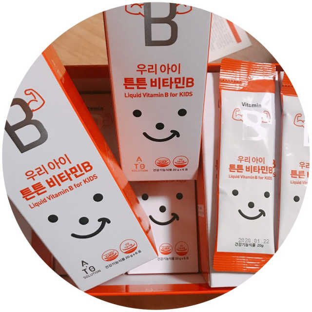 우리아이 튼튼 비타민B 리뷰 사진