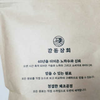 [강동상회]  7곡미숫가루 / 검정미숫가루 — 5점을 준 리뷰어가 2020년 3월 올린 사용 사진