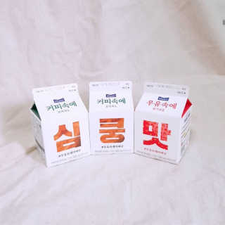 [매일유업] 우유속에 어쩌구_7개 모바일쿠폰 — 5점을 준 리뷰어가 2019년 6월 올린 사용 사진