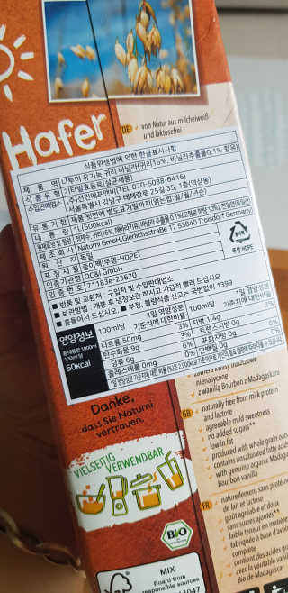 나투미 귀리 바닐라맛 1리터+ 나투미 스펠트밀 1리터 — 4점을 준 리뷰어가 2019년 5월 올린 사용 사진