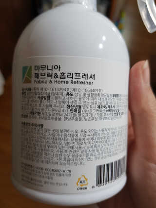 마무니아 패브릭 앤 홈리프레셔 + 5종 키트 — 3점을 준 리뷰어가 2019년 8월 올린 사용 사진