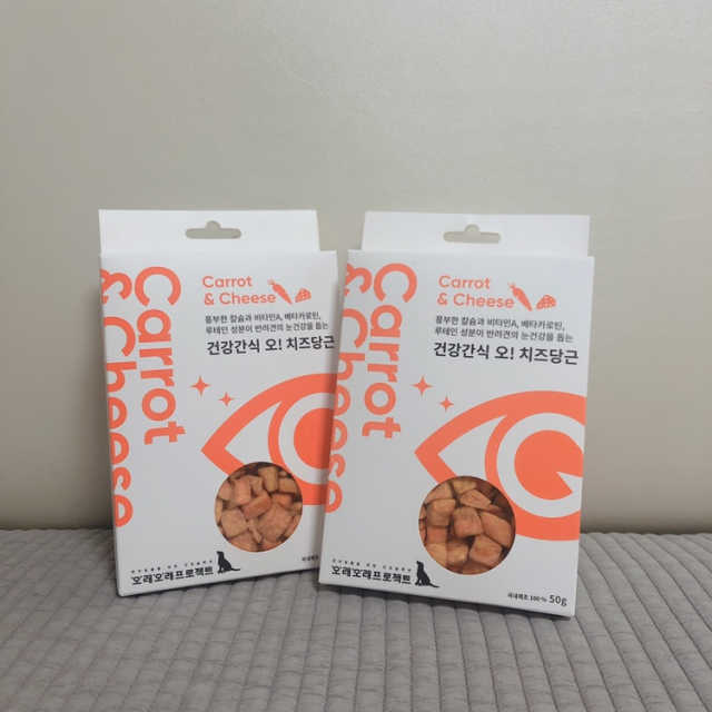 애견간식 건강시리얼 슈퍼푸드 치즈당근큐브 50g 2ea 리뷰 사진