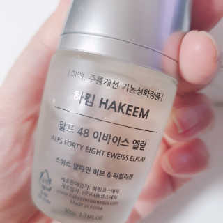 [하킴 코스메틱] 알프48 이바이스 엘럼 — 4.5점을 준 리뷰어가 2020년 1월 올린 사용 사진