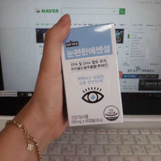 일맥네이처스퀘어 눈편한에센셜 — 5점을 준 리뷰어가 2019년 8월 올린 사용 사진
