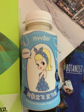마이요기 요거트 — 5점을 준 리뷰어가 2019년 7월 올린 사용 사진