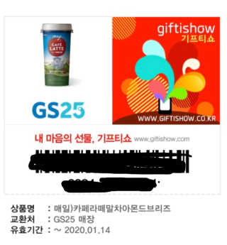 마이카페라떼 말차 아몬드브리즈 7개입 — 5점을 준 리뷰어가 2019년 11월 올린 사용 사진