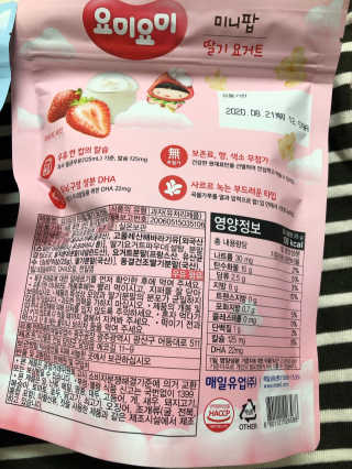 요미요미 미니팝 — 5점을 준 리뷰어가 2019년 12월 올린 사용 사진