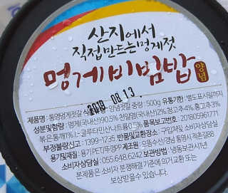 맛있는 통영 멍게향가득한 통영 멍게젓갈 300g — 4점을 준 리뷰어가 2018년 8월 올린 사용 사진