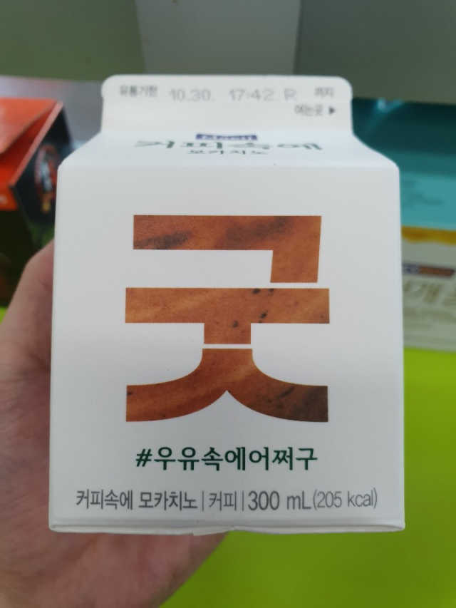 [매일유업] 우유속에 어쩌구_3개 세트 모바일 쿠폰 리뷰 사진