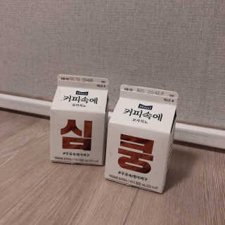 [매일유업] 우유속에 어쩌구_7개 모바일쿠폰 — 5점을 준 리뷰어가 2019년 6월 올린 사용 사진