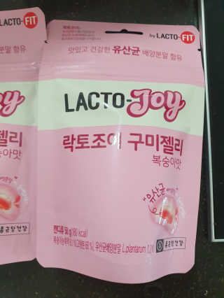 락토조이 구미젤리 복숭아맛 — 5점을 준 리뷰어가 2019년 8월 올린 사용 사진