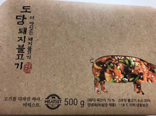 미티스트 더 맛있는 소담 소불고기 + 도담 돼지 불고기 — 5점을 준 리뷰어가 2019년 2월 올린 사용 사진