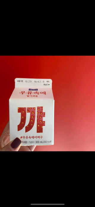 [매일유업] 우유속에 어쩌구_3개 세트 모바일 쿠폰 — 5점을 준 리뷰어가 2019년 10월 올린 사용 사진