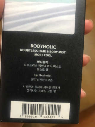 바디홀릭 다우트리스 라인 바디미스트 100ml — 5점을 준 리뷰어가 2019년 7월 올린 사용 사진