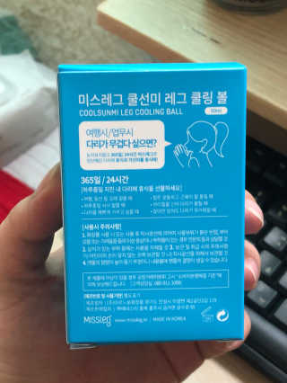 미스레그 쿨링볼 — 4.5점을 준 리뷰어가 2018년 5월 올린 사용 사진