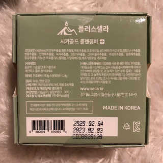 플러스셀라 시카골드 클렌징바 화산재팩 세트 — 5점을 준 리뷰어가 2020년 3월 올린 사용 사진