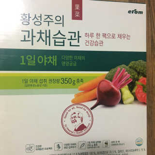 이롬 황성주의 과채습관 1일 야채 과일 주스 랜덤 세트 — 5점을 준 리뷰어가 2018년 7월 올린 사용 사진