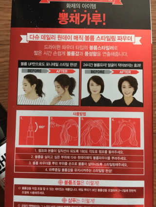 다슈코리아 다슈 데일리 뽕채가루 펌프형 — 3.5점을 준 리뷰어가 2017년 4월 올린 사용 사진