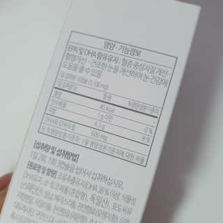 소버스 식물성 오메가3 DHA 600 — 5점을 준 리뷰어가 2020년 1월 올린 사용 사진