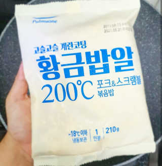 장안의 화제 황금볶음밥, 풀무원 황금밥알 200℃ — 3점을 준 리뷰어가 2019년 9월 올린 사용 사진