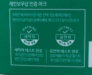 레인보우샵 올인원세탁세제,베이킹소다 스틱포6개입+세탁조클리너 — 4.33점을 준 리뷰어가 2018년 4월 올린 사용 사진