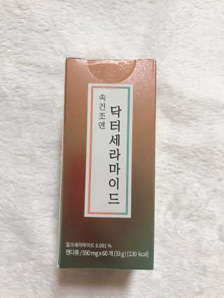 닥터라이즈 속건조엔 닥터세라마이드 60정 X 1병 — 5점을 준 리뷰어가 2020년 2월 올린 사용 사진