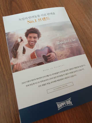 해피캣 해피독 해피독 미니 피에몬테 — 5점을 준 리뷰어가 2020년 1월 올린 사용 사진