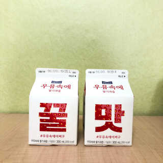 [매일유업] 우유속에 어쩌구_7개 모바일쿠폰 — 4.5점을 준 리뷰어가 2019년 6월 올린 사용 사진
