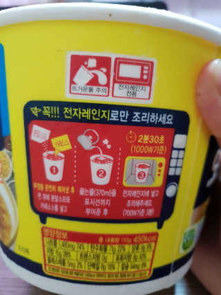 오뚜기카레면 2차 모집 — 5점을 준 리뷰어가 2019년 2월 올린 사용 사진