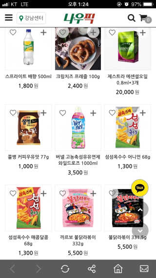 [강남,강서지역 한정]온라인편의점 나우픽 2만원 쿠폰 — 4.5점을 준 리뷰어가 2019년 4월 올린 사용 사진