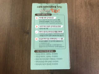 유산균하우스 [프로바이오닉]영유아를 위한  락토피베베 — 4.5점을 준 리뷰어가 2019년 3월 올린 사용 사진