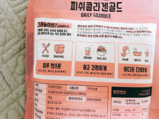 조이뉴트라 피쉬콜라겐골드 — 4점을 준 리뷰어가 2018년 8월 올린 사용 사진