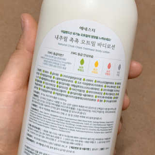(주)에네스티 내추럴 촉촉  오트밀 바디로션 500ml — 5점을 준 리뷰어가 2019년 12월 올린 사용 사진