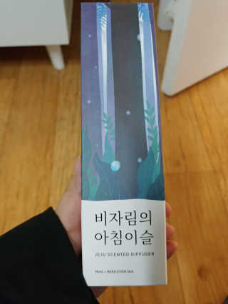 르플랑 제주 센티드 디퓨저 90ml 4종 — 5점을 준 리뷰어가 2018년 12월 올린 사용 사진