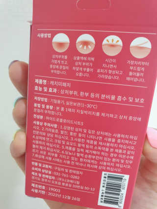 캐치미패치 트러블 스팟패치 — 4점을 준 리뷰어가 2020년 3월 올린 사용 사진