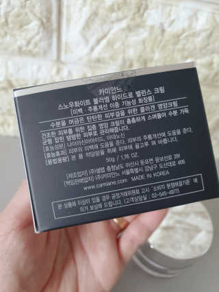 카미안느 프랑스콜라겐크림 — 4점을 준 리뷰어가 2019년 10월 올린 사용 사진