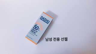 다슈코리아 다슈 데일리 라이트 핏 선젤 — 5점을 준 리뷰어가 2017년 7월 올린 사용 사진