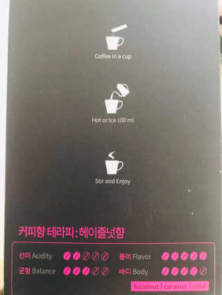 한국맥널티 아이브루 헤이즐넛향 100T — 5점을 준 리뷰어가 2019년 10월 올린 사용 사진
