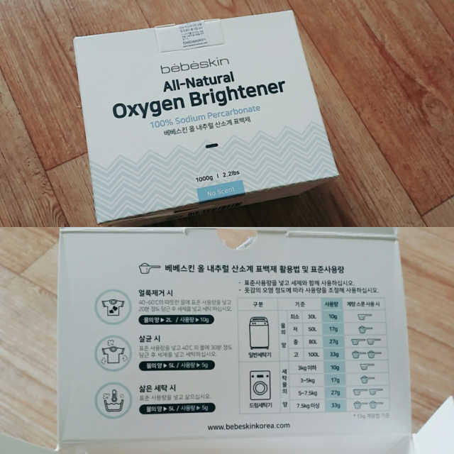 올 내추럴 산소계 표백제 리뷰 사진