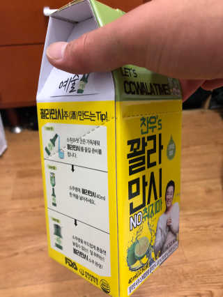 정찬우 꽐라만시 [찬우s] 꽐라만시 NO취지마 — 5점을 준 리뷰어가 2019년 6월 올린 사용 사진