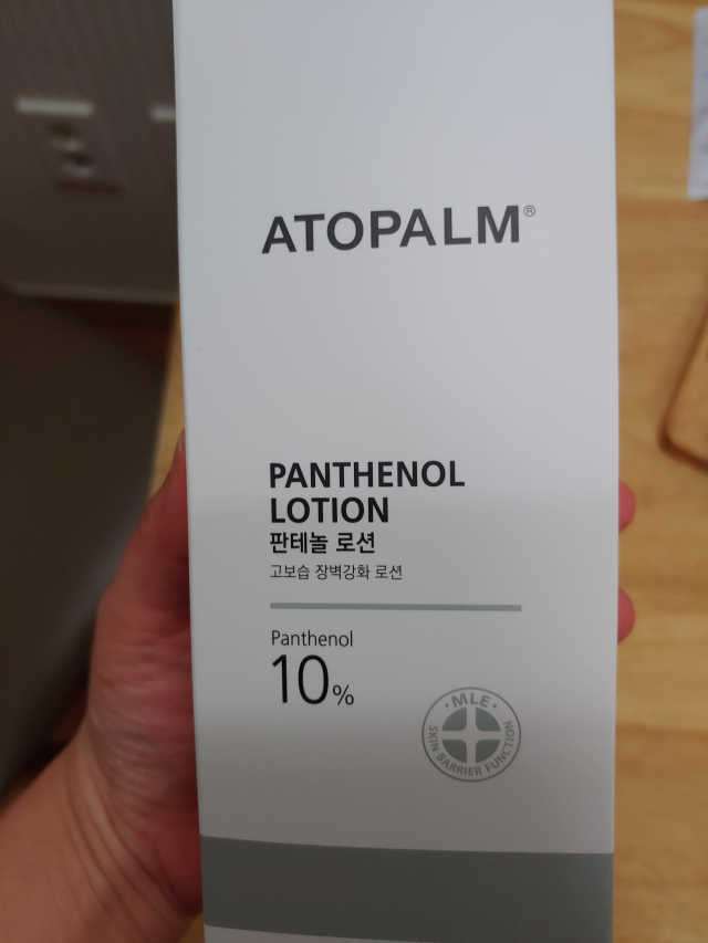 아토팜 판테놀 로션 리뷰 사진