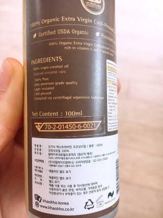카오코탈라이푸 카오코 오가닉 버진 코코넛오일 100ml／바르는오일 — 5점을 준 리뷰어가 2018년 4월 올린 사용 사진